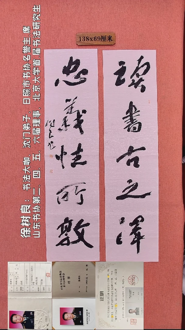 书法141          徐老师书法作品