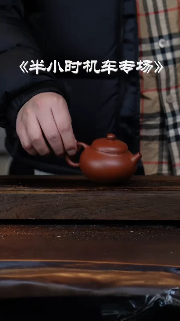 【闪购商品】紫砂茶壶机车滚压大瑕水波纹进气槽