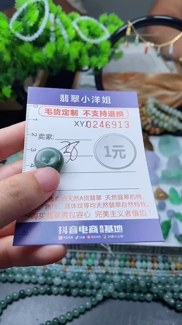 定制翡翠未镶嵌毛货商品/不退换//6913