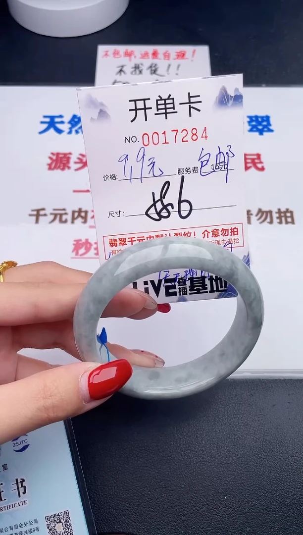未镶嵌手镯翡翠84