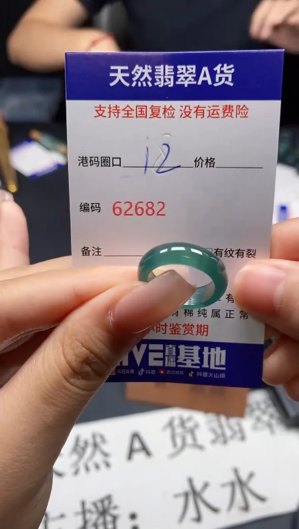 未镶嵌戒指翡翠天然A货翡翠2682