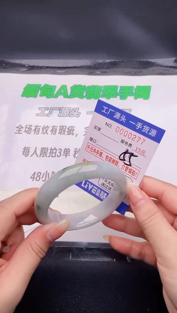 翡翠手镯未镶嵌77按图片拍下发货