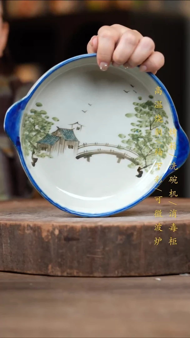 瓷片景德镇高温釉下彩（食品级）