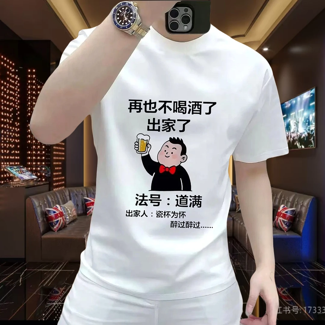 潮流夏季2025休闲道满短袖夏简约t恤男款韩版短袖T恤圆领