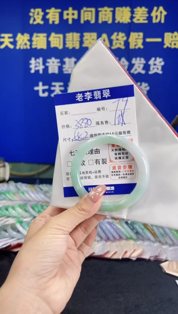 未镶嵌手镯（圆镯）翡翠翡翠手镯单样发一79