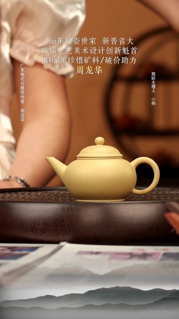 茶壶紫砂71 本绿水平