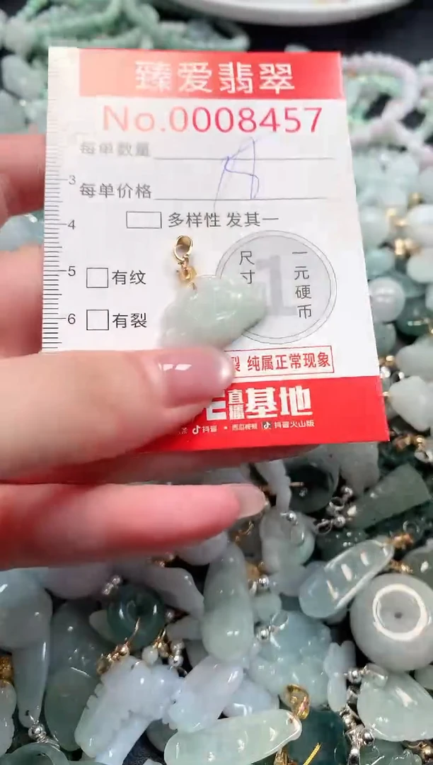 吊坠(不含链)未镶嵌翡翠8457