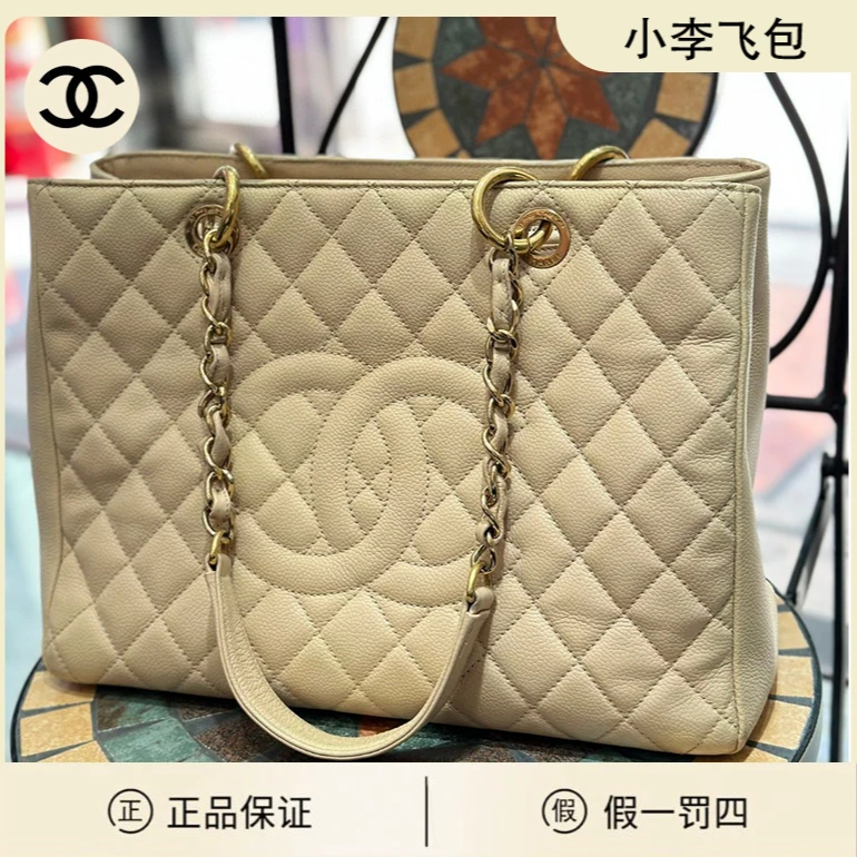 95新 Chanel/香奈儿 米金gst荔枝纹牛皮单肩包女包14开