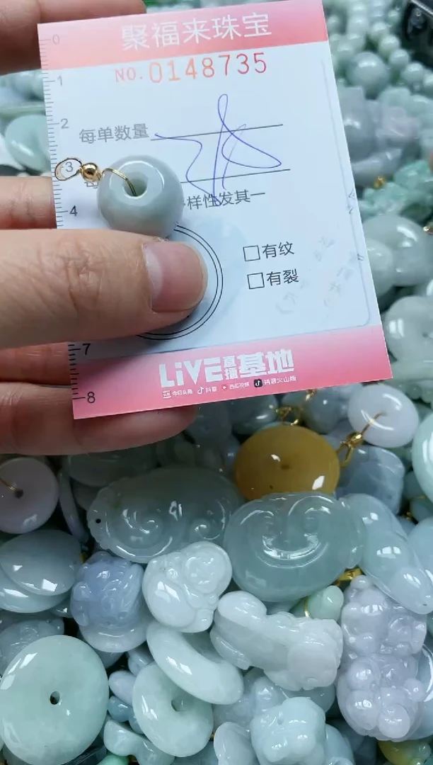 翡翠未镶嵌颈饰闪购0148735