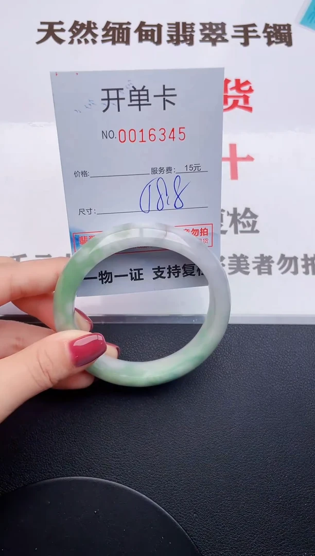 未镶嵌手镯翡翠45