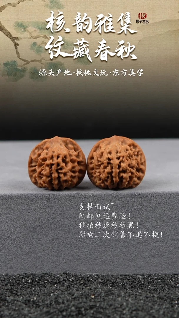 把件文玩核桃25全品新果秦闷35 34 32