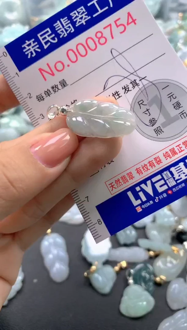 颈饰未镶嵌翡翠8754