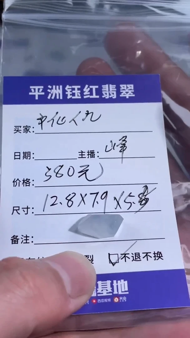 未镶嵌定制翡翠文**儿蛋面