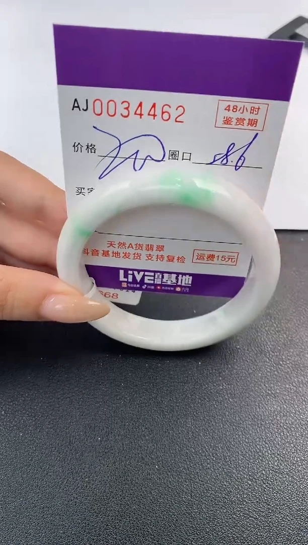 翡翠手镯未镶嵌天然A货翡翠