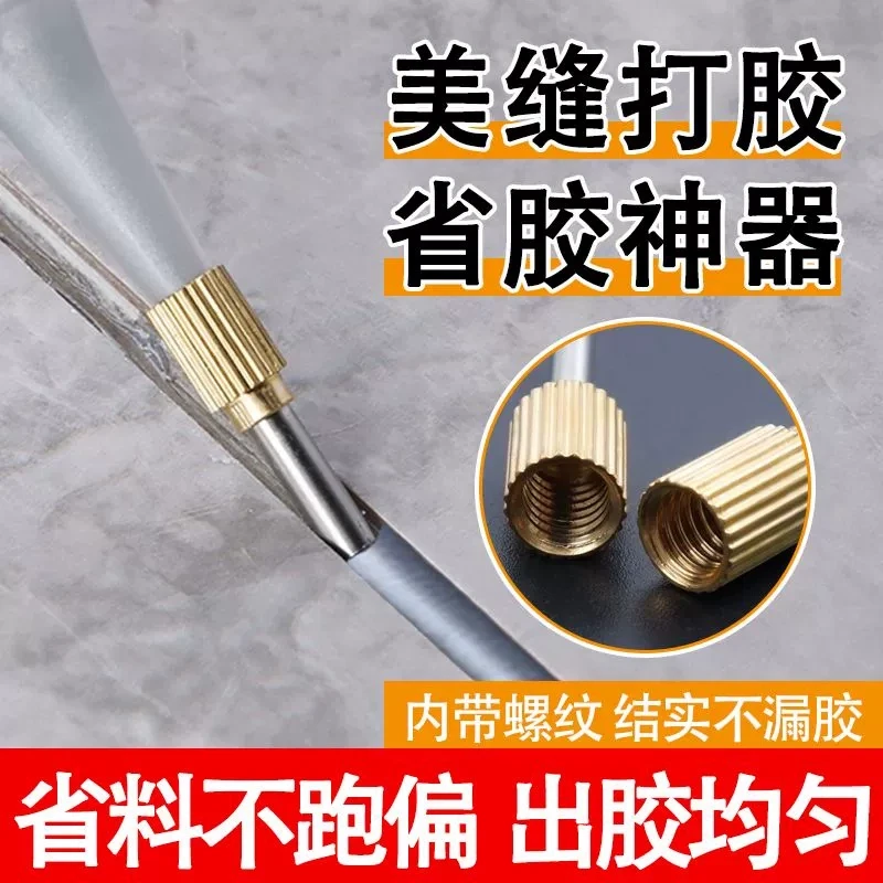 美缝省胶神器新款打胶胶嘴固定器美缝剂施工定位工具套装专用枪头