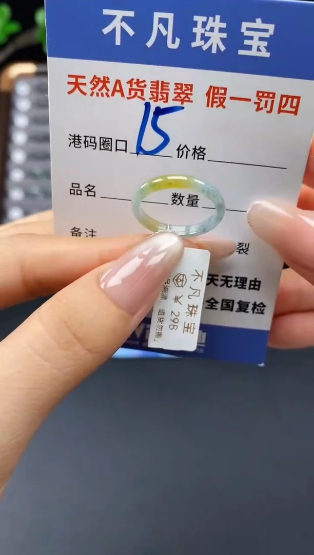 未镶嵌戒指翡翠天然A货翡翠02589