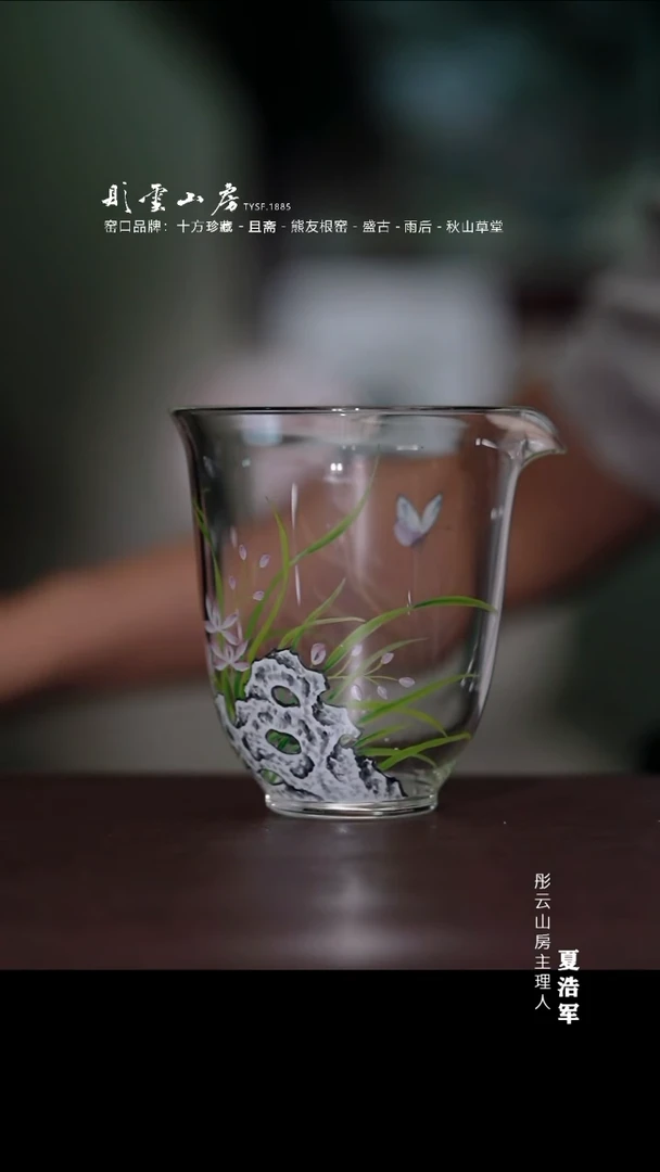 摆件彤云山房 浮力浮力