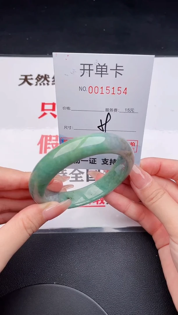 未镶嵌手镯翡翠54