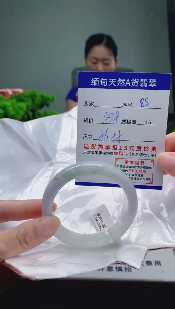 翡翠手镯未镶嵌85缅甸天然A货翡翠需包容瑕疵，介意慎拍