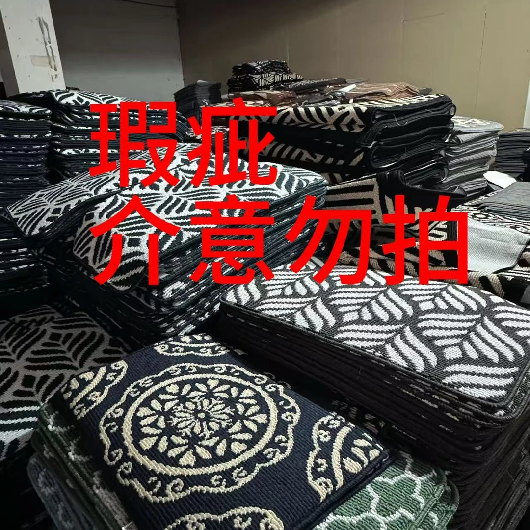 屿乐家居地垫  [图片仅展示材质]   [瑕疵] 介意勿拍]!!!