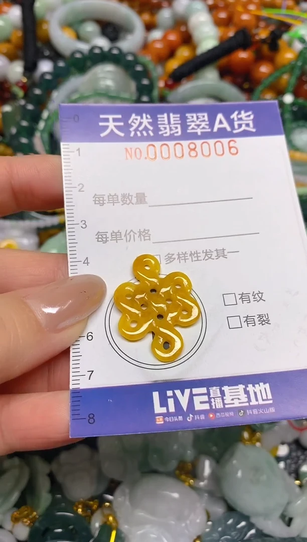 颈饰未镶嵌翡翠闪购0008006