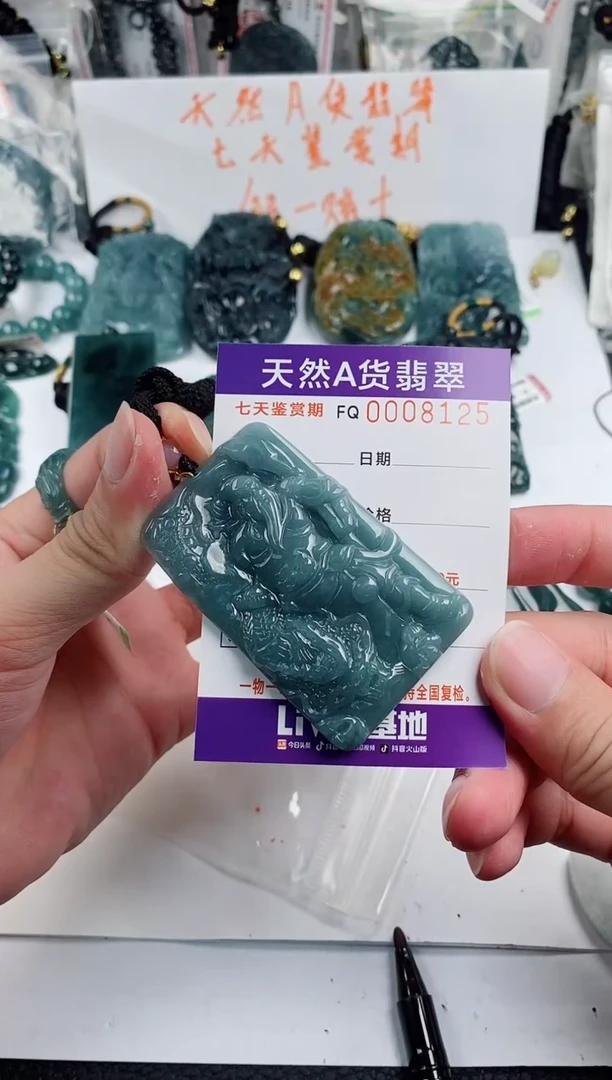 颈饰未镶嵌翡翠