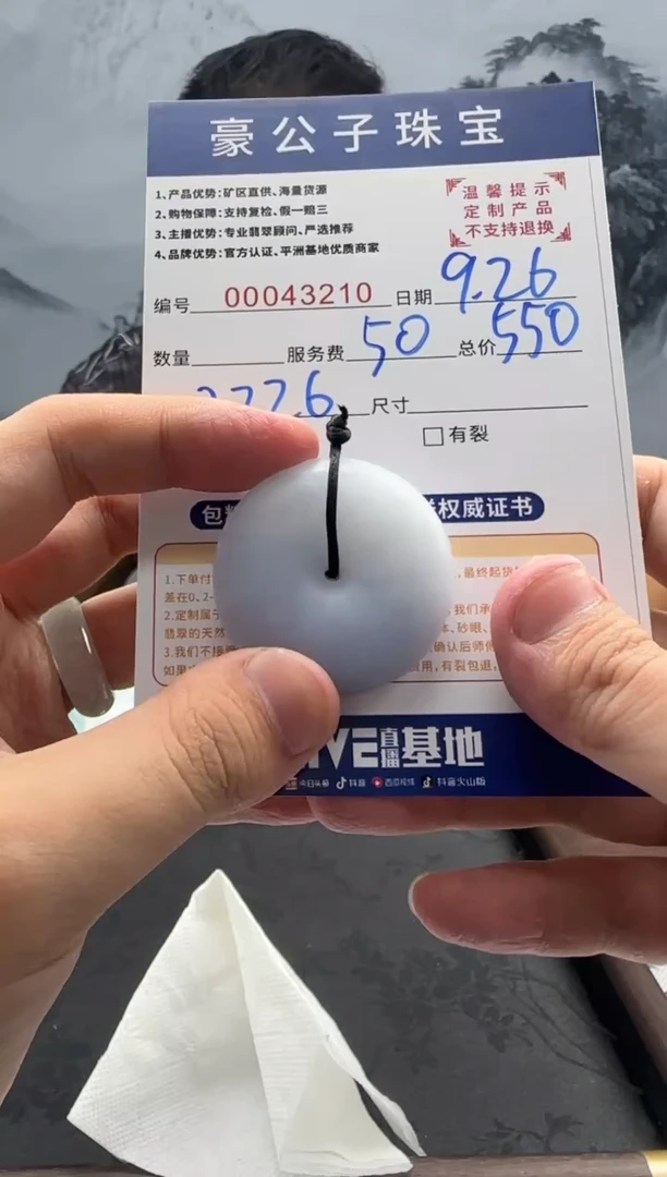 未镶嵌定制翡翠?**?43210（发货一件}