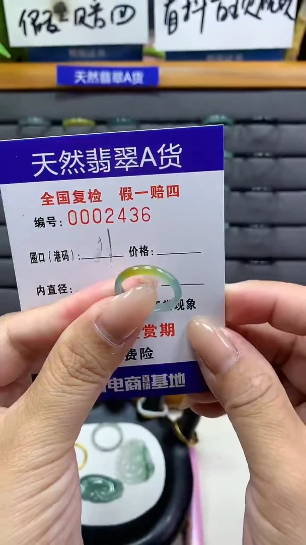 【闪购商品】翡翠戒指未镶嵌天然翡翠A货2436