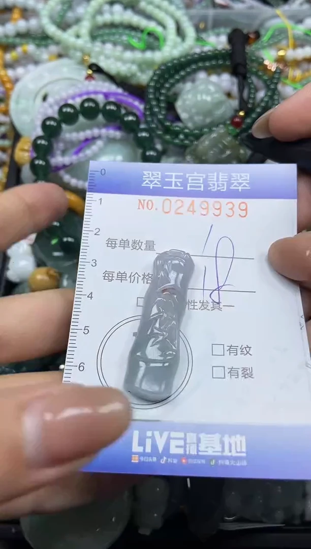颈饰未镶嵌翡翠闪购C0249939