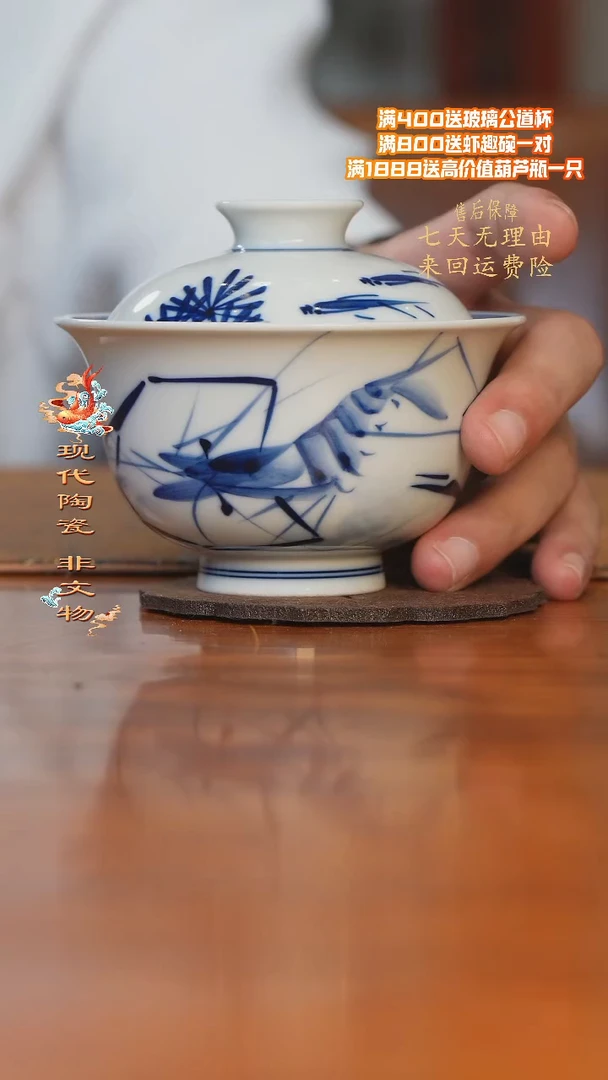 盖碗景德镇高温瓷写意虾趣二才盖碗