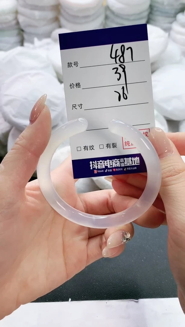 【闪购商品】玛瑙/玉髓手镯未镶嵌487