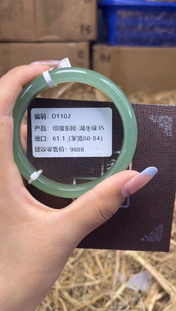 未镶嵌手镯石英质玉D1102-圈口61.1