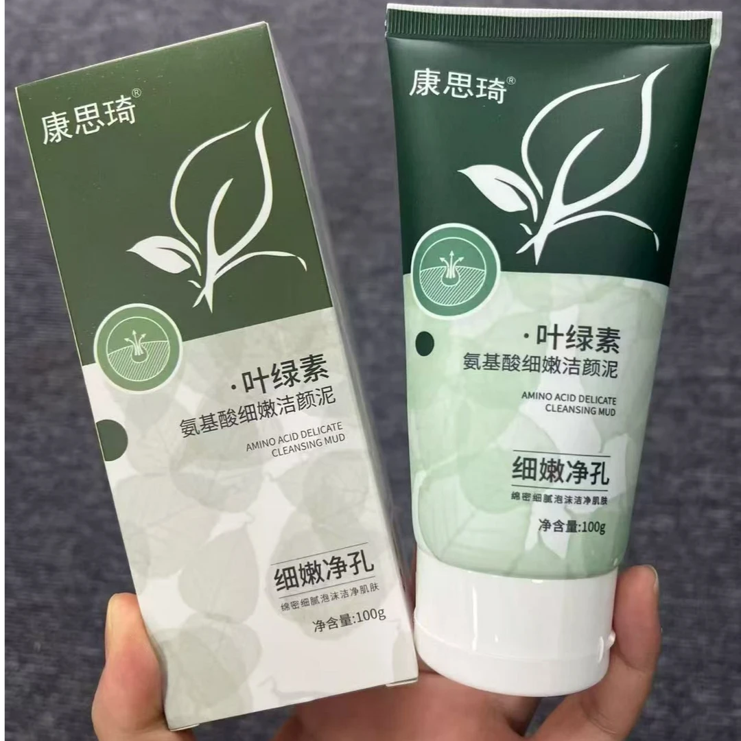 叶绿素氨基酸细嫩洁颜泥