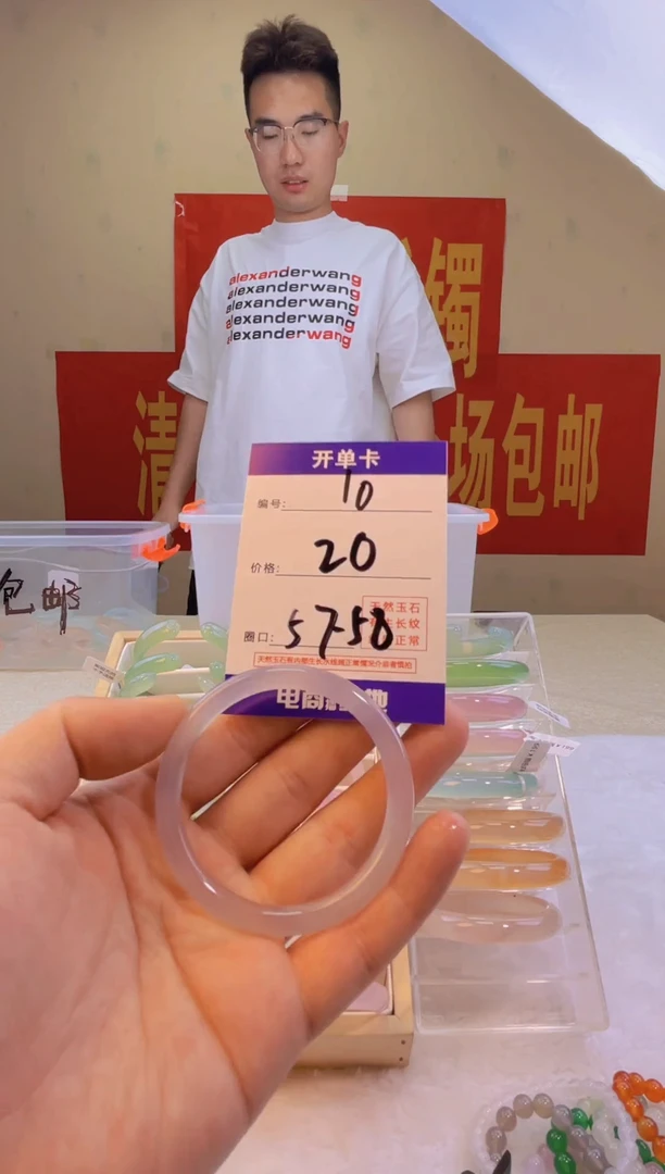 玛瑙/玉髓手镯未镶嵌10