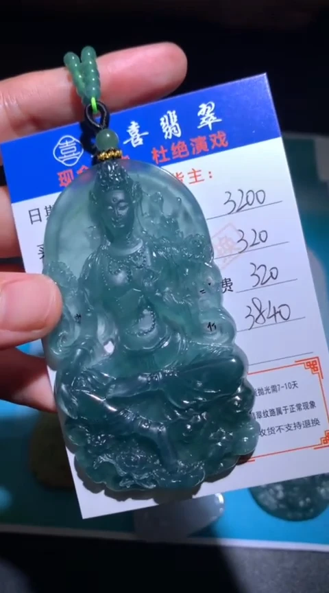 未镶嵌定制翡翠毛货-不退不换
