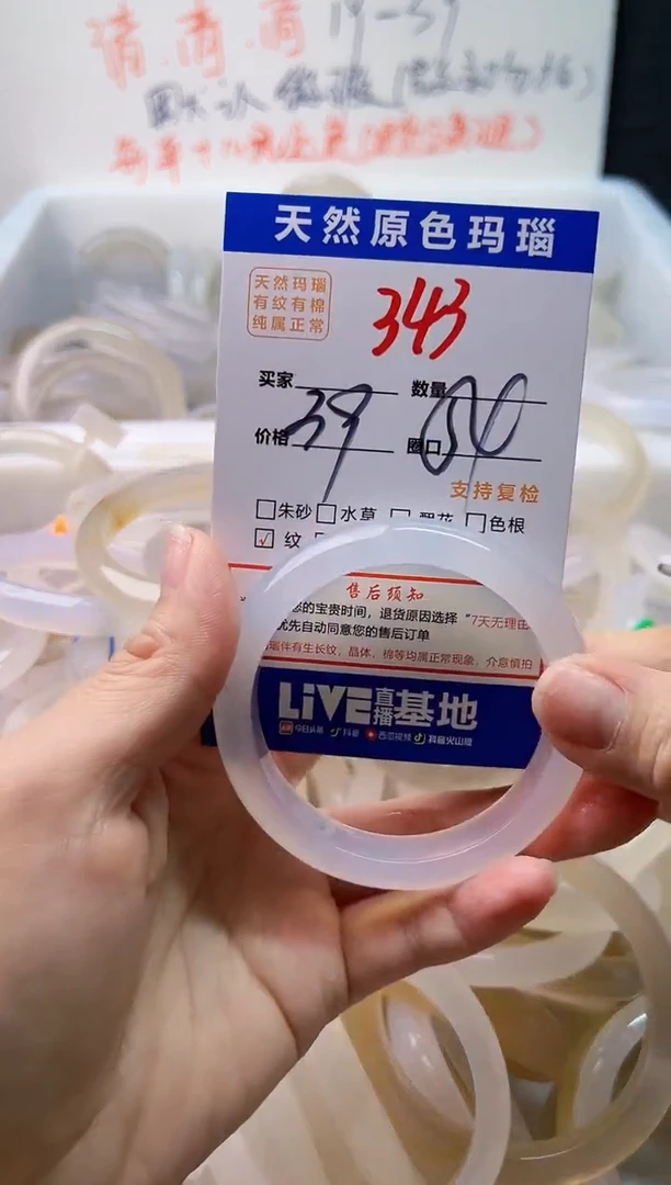 手镯玛瑙/玉髓未镶嵌343