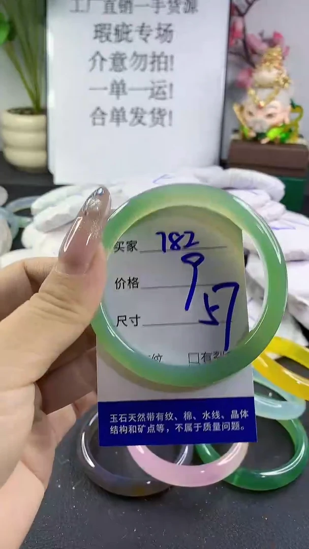 玛瑙/玉髓手镯未镶嵌782