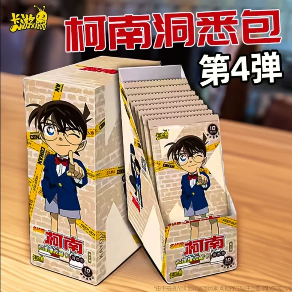 卡游（非酋）【名侦探柯南】洞悉包四弹正版授权收藏卡牌