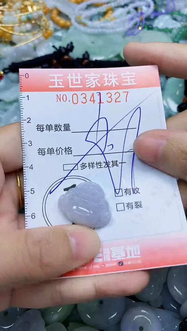 颈饰未镶嵌翡翠闪购0341327多样性发其一