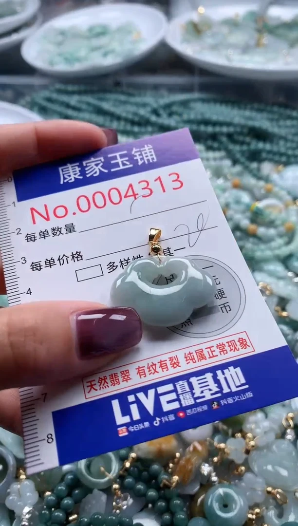 翡翠未镶嵌吊坠(不含链)4313