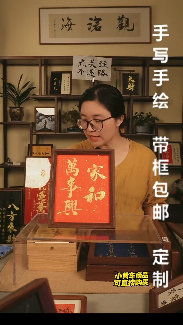 【家和万事兴】十寸手写手绘摆台