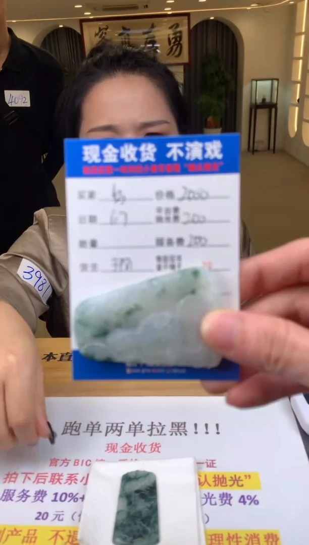 定制翡翠未镶嵌SYD134170