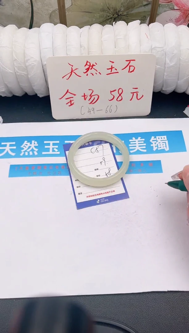 未镶嵌手镯石英质玉C57