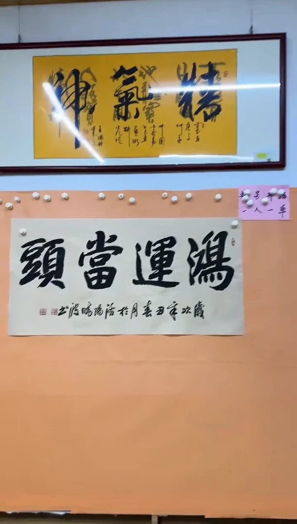 书法许晓波鸿运当头作品