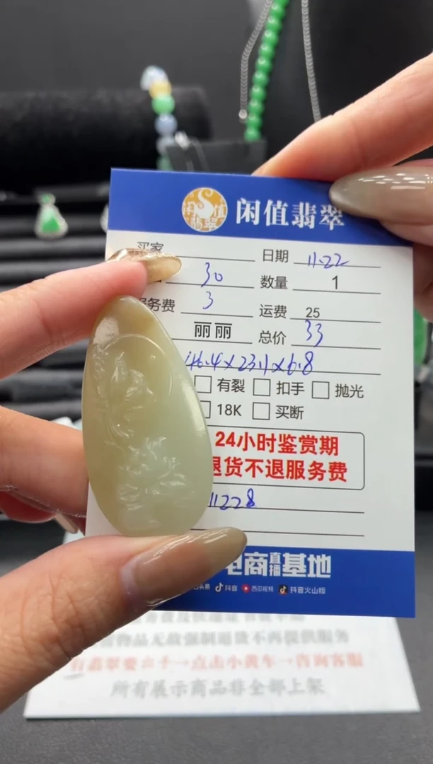 颈饰未镶嵌和田玉和田玉吊坠
