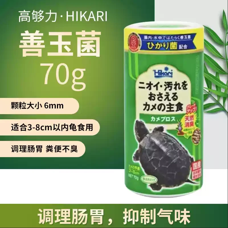 高够力龟粮乌龟饲料三色善玉菌基础发色上浮黄缘麝香剃刀幼龟粮