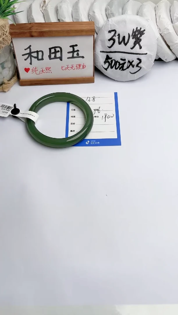 未镶嵌手镯和田玉玉轩阁138