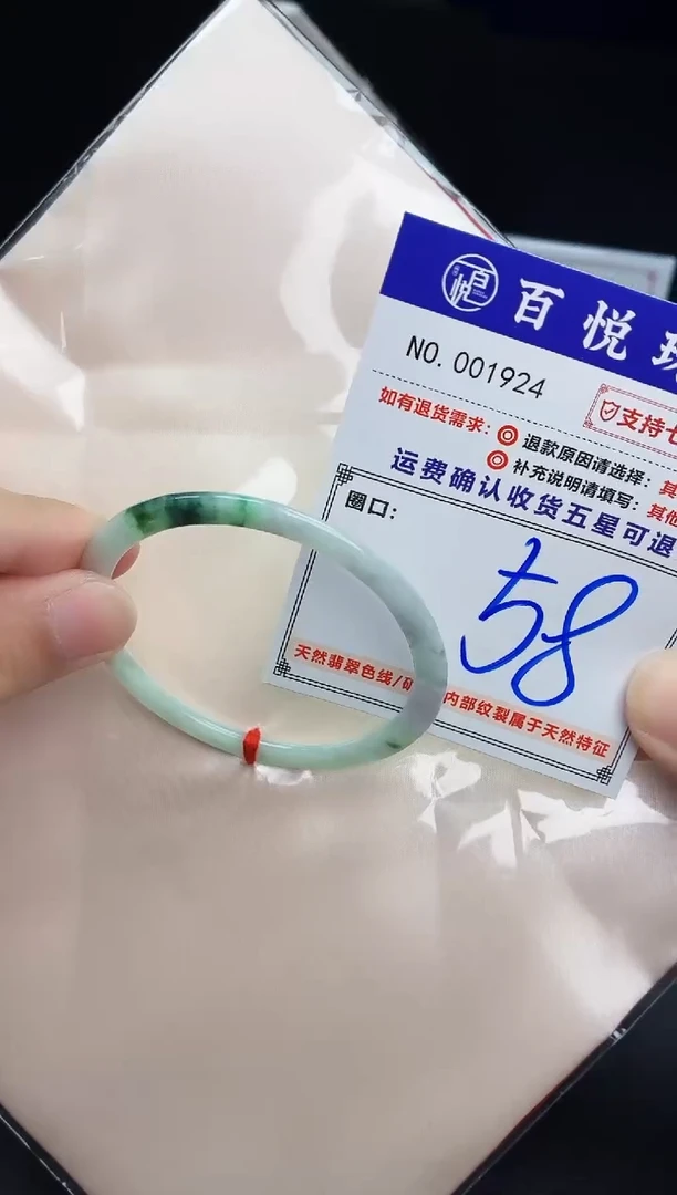 未镶嵌手镯翡翠手镯