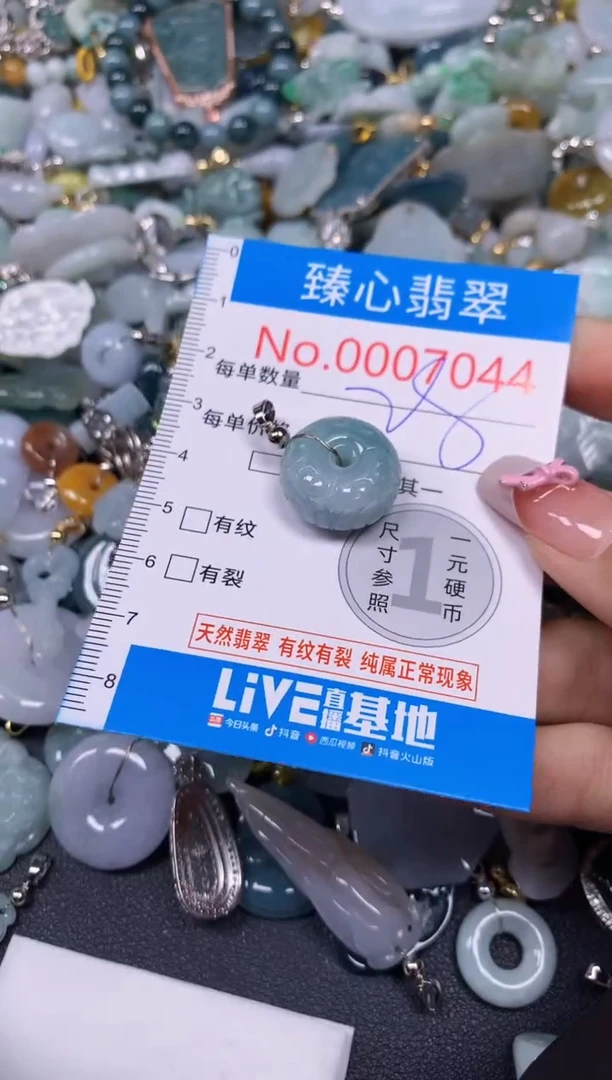 【闪购商品】翡翠颈饰未镶嵌含绳0007044