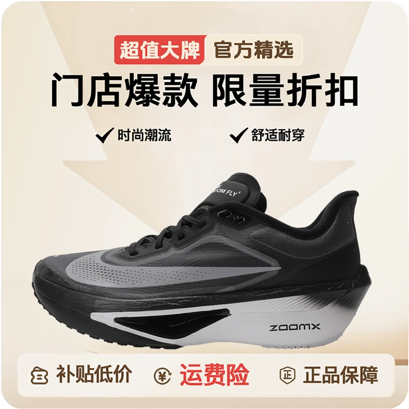 NIKE/耐克男子ZOOM FLY 6黑白跑鞋【跑者美学】人生跑鞋【跑者美学】F